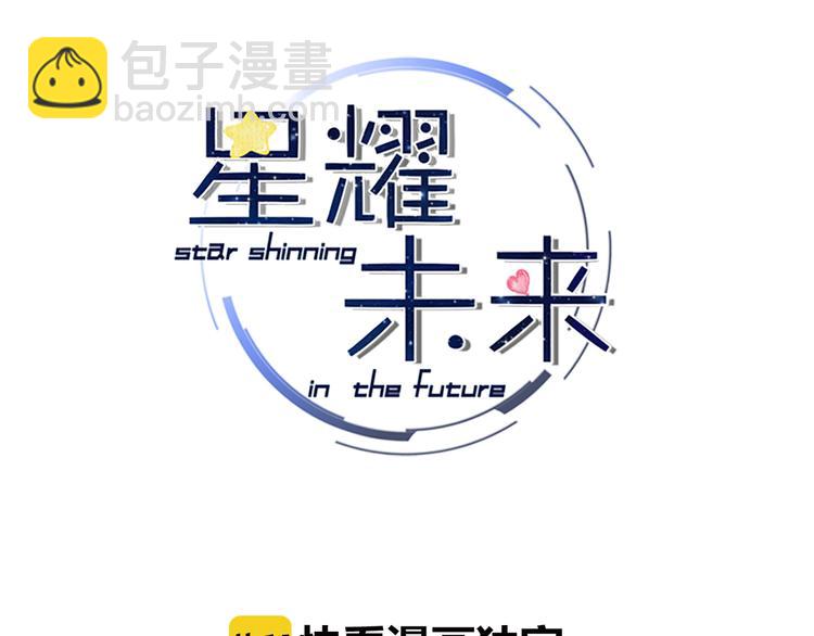 第30话 绯闻危机2