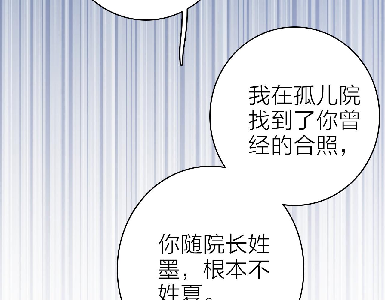 第36话 真面目45