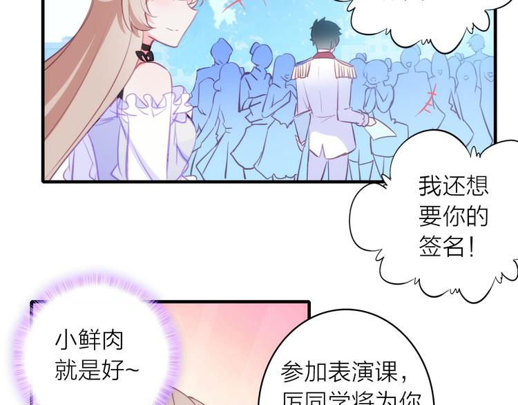 第6话 帮忙拉客！71