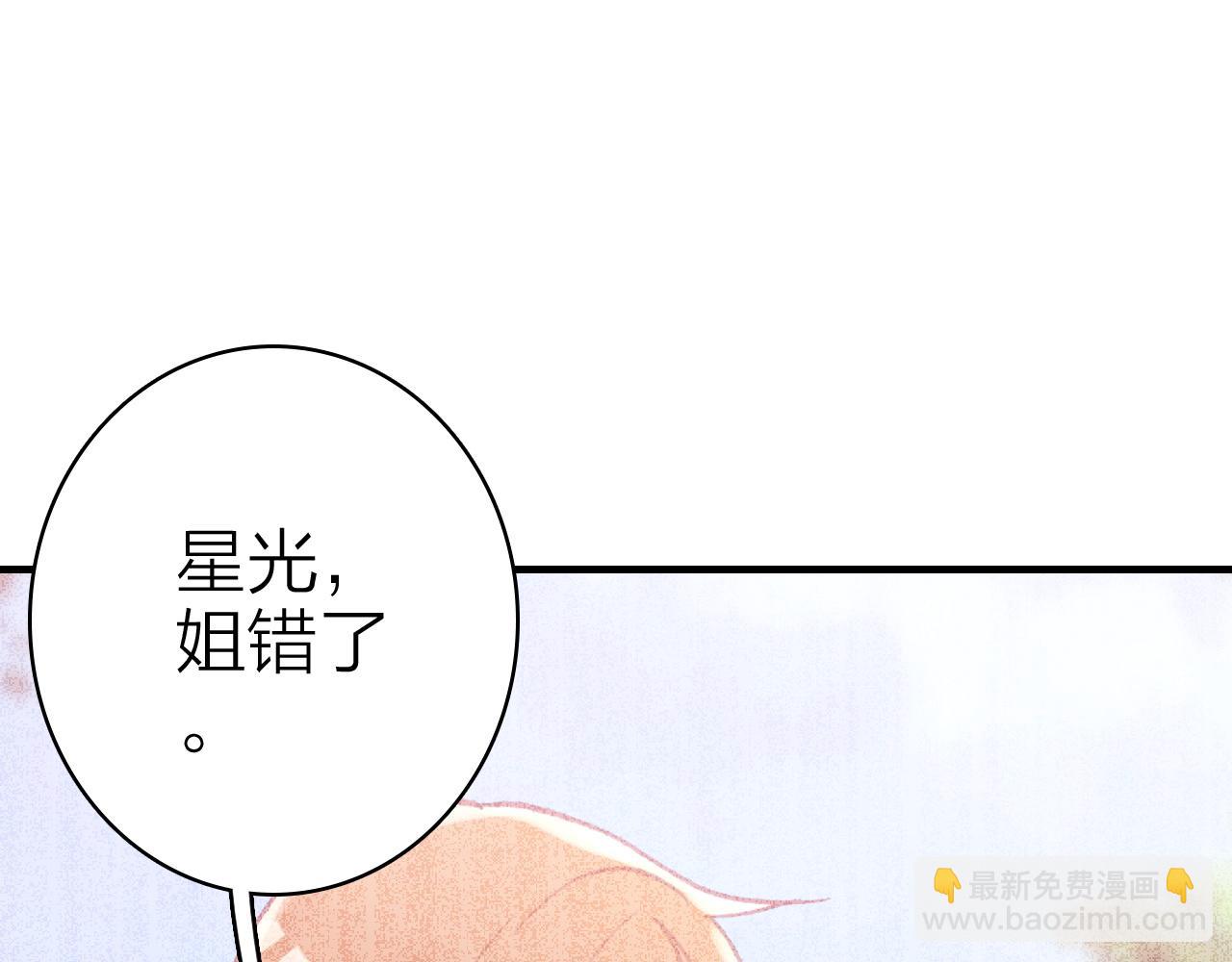 第33话  爱与恨 情与仇54