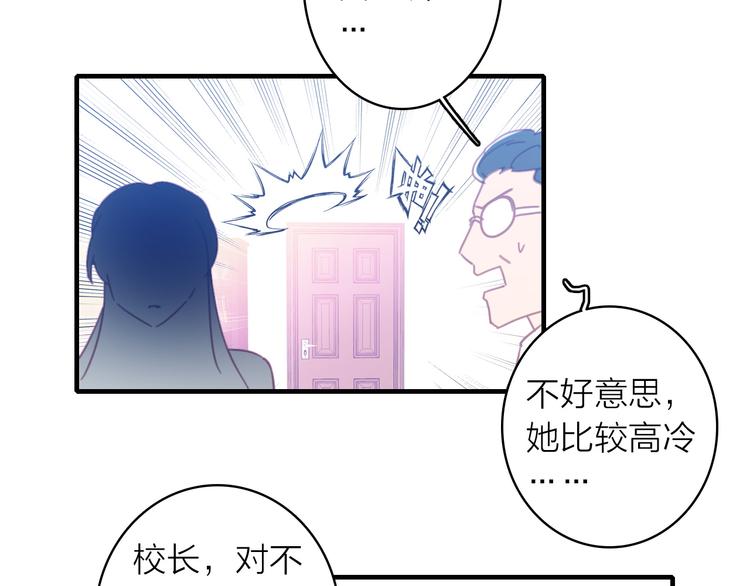 第2话 我叫厉星白48