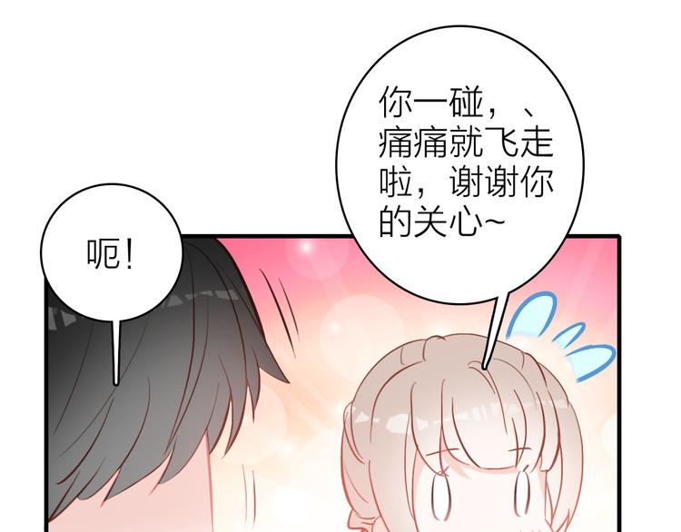 第11话  被偷拍了54
