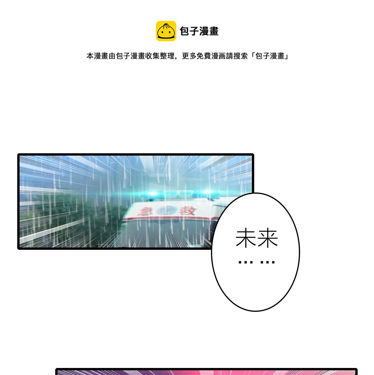 第41话 完结篇 我愿意0