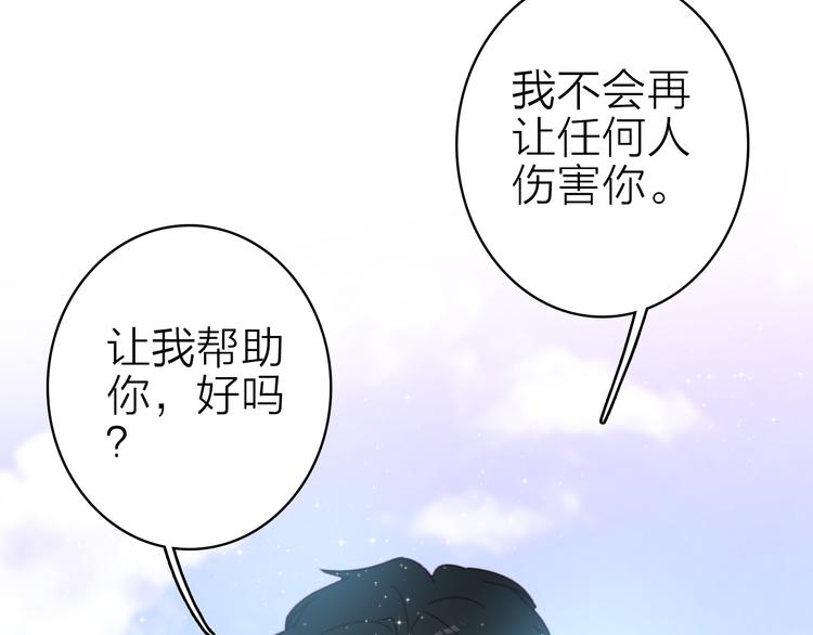 第14话 我想相信你20
