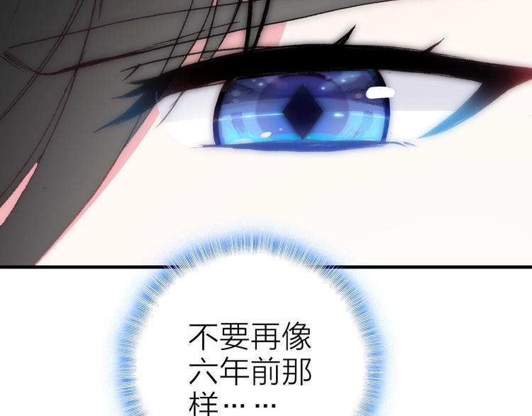 第30话 绯闻危机8