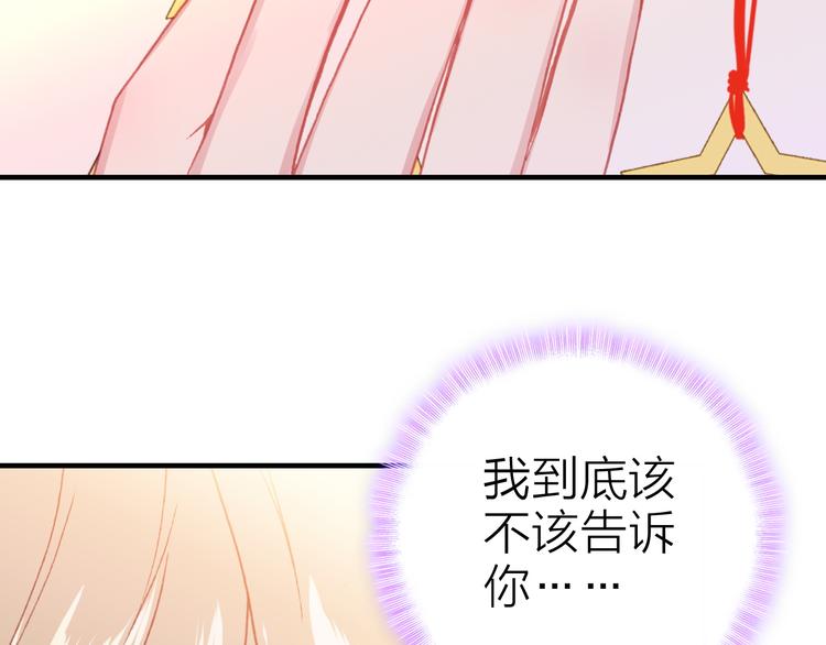 第30话 绯闻危机37