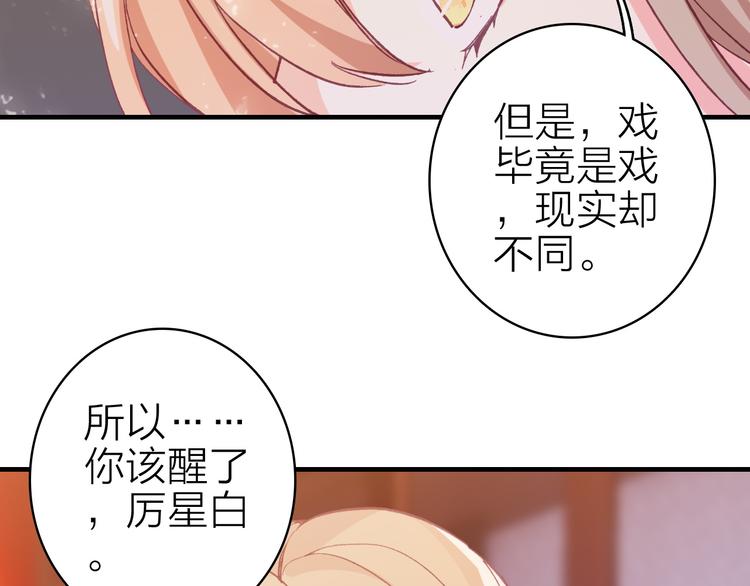 第16话 高潮迭起的舞台剧81