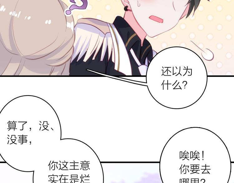 第6话 帮忙拉客！37