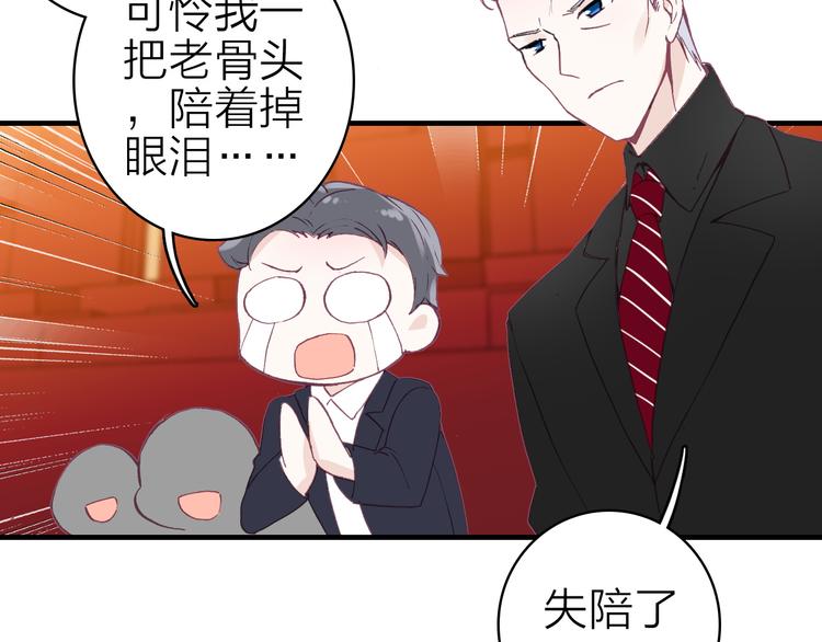 第16话 高潮迭起的舞台剧74