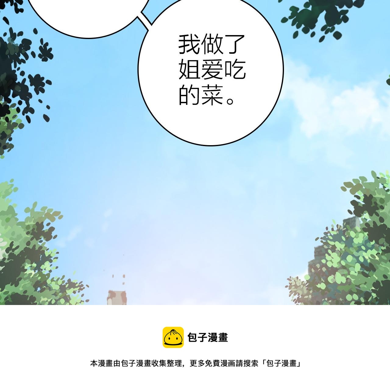 第33话  爱与恨 情与仇70