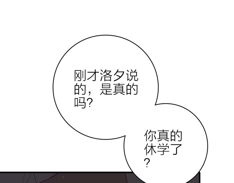 第29话 为了你心甘情愿39