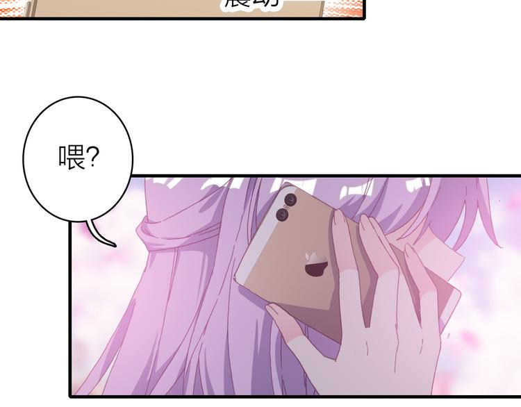 第23话 绯闻诱惑77