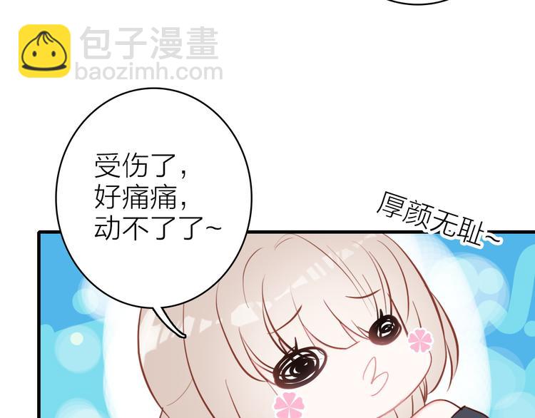 第11话  被偷拍了73
