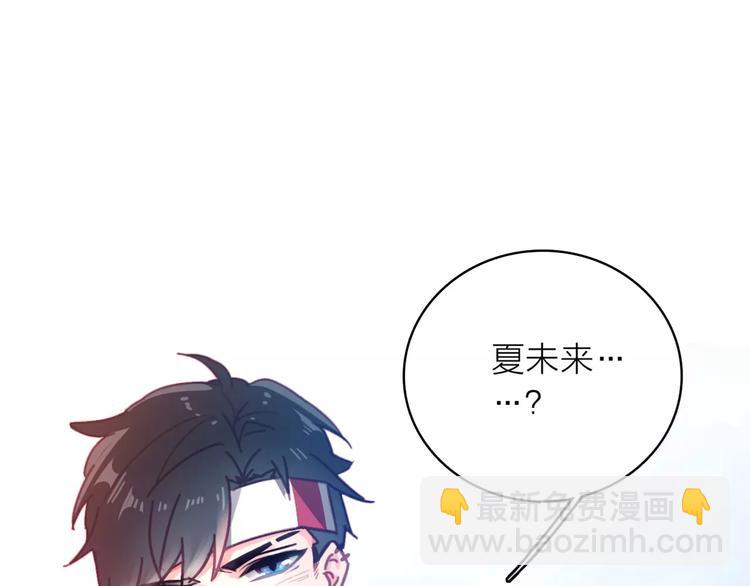 序章 明星老师驾到15