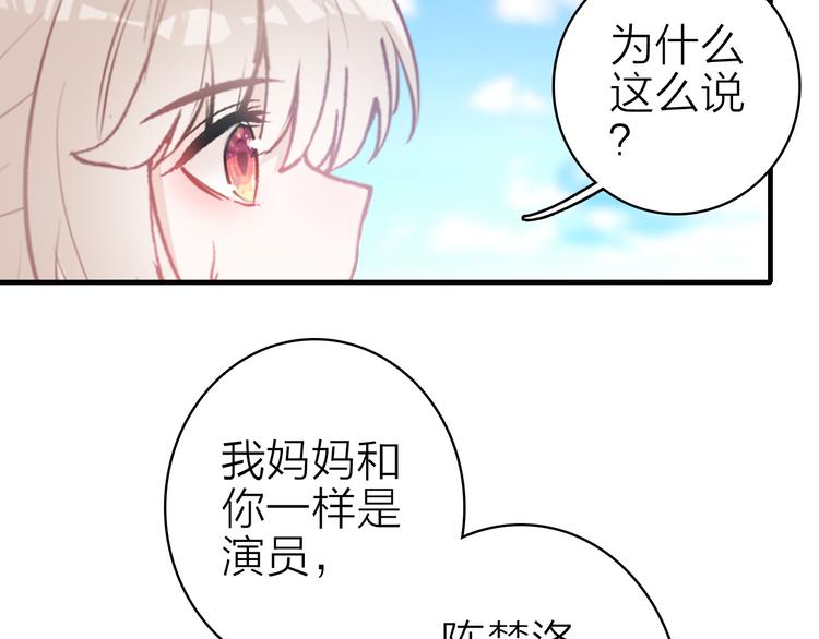 第13话 海边的告白90