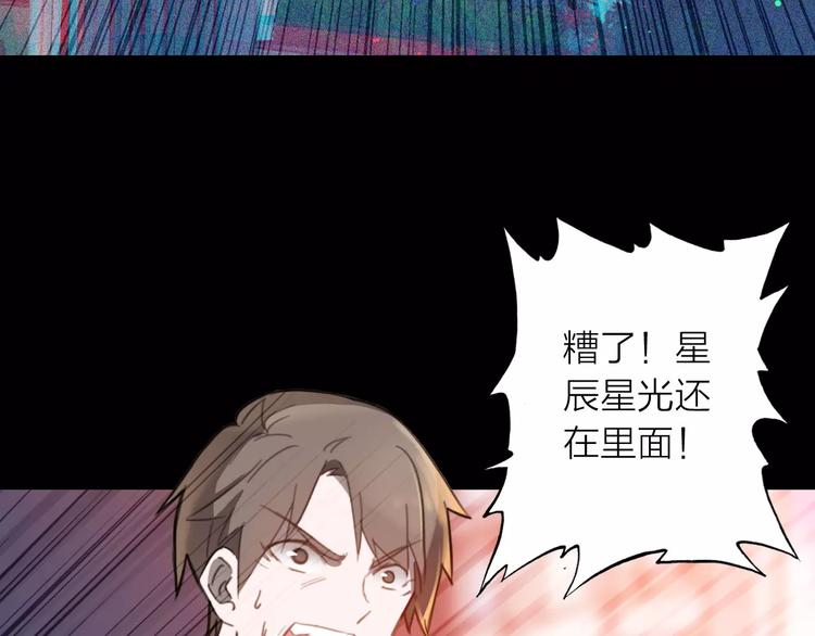 第1话 星辰归来43