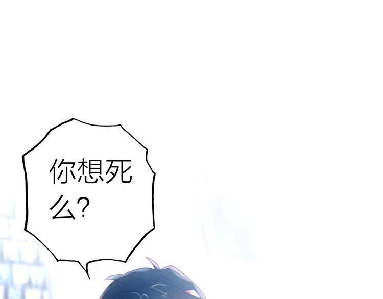 第2话 我叫厉星白87