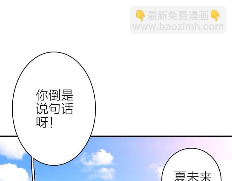 第13话 海边的告白87