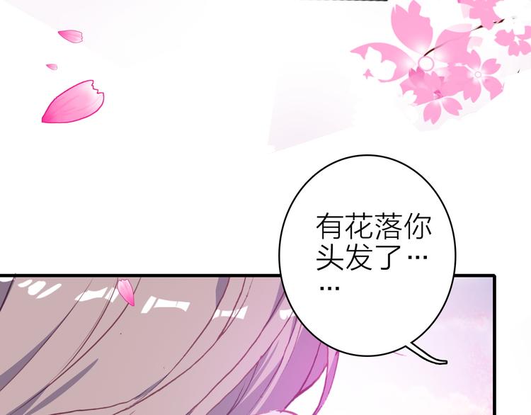 第23话 绯闻诱惑66