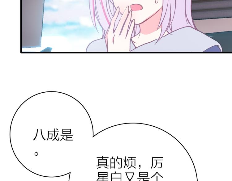 第30话 绯闻危机77