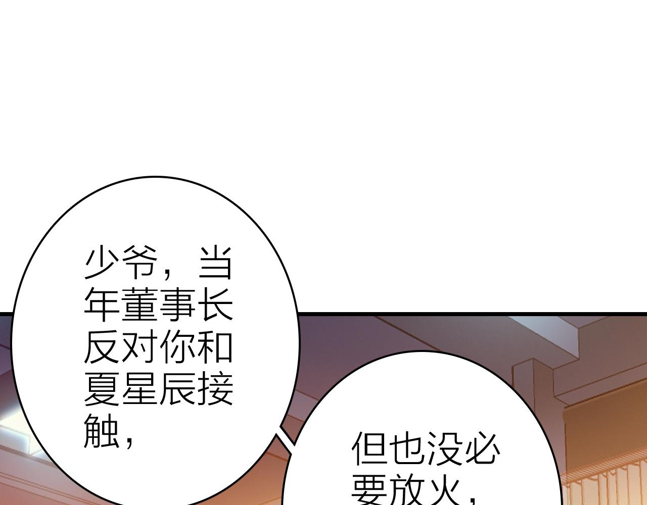 第34话 丑闻与真相54