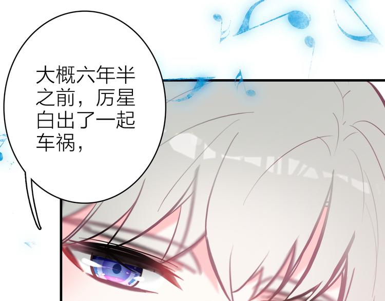 第10话 他口中的厉星白49