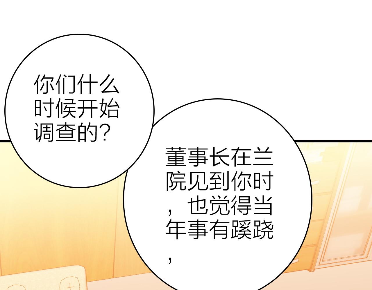第38话 你的答案24