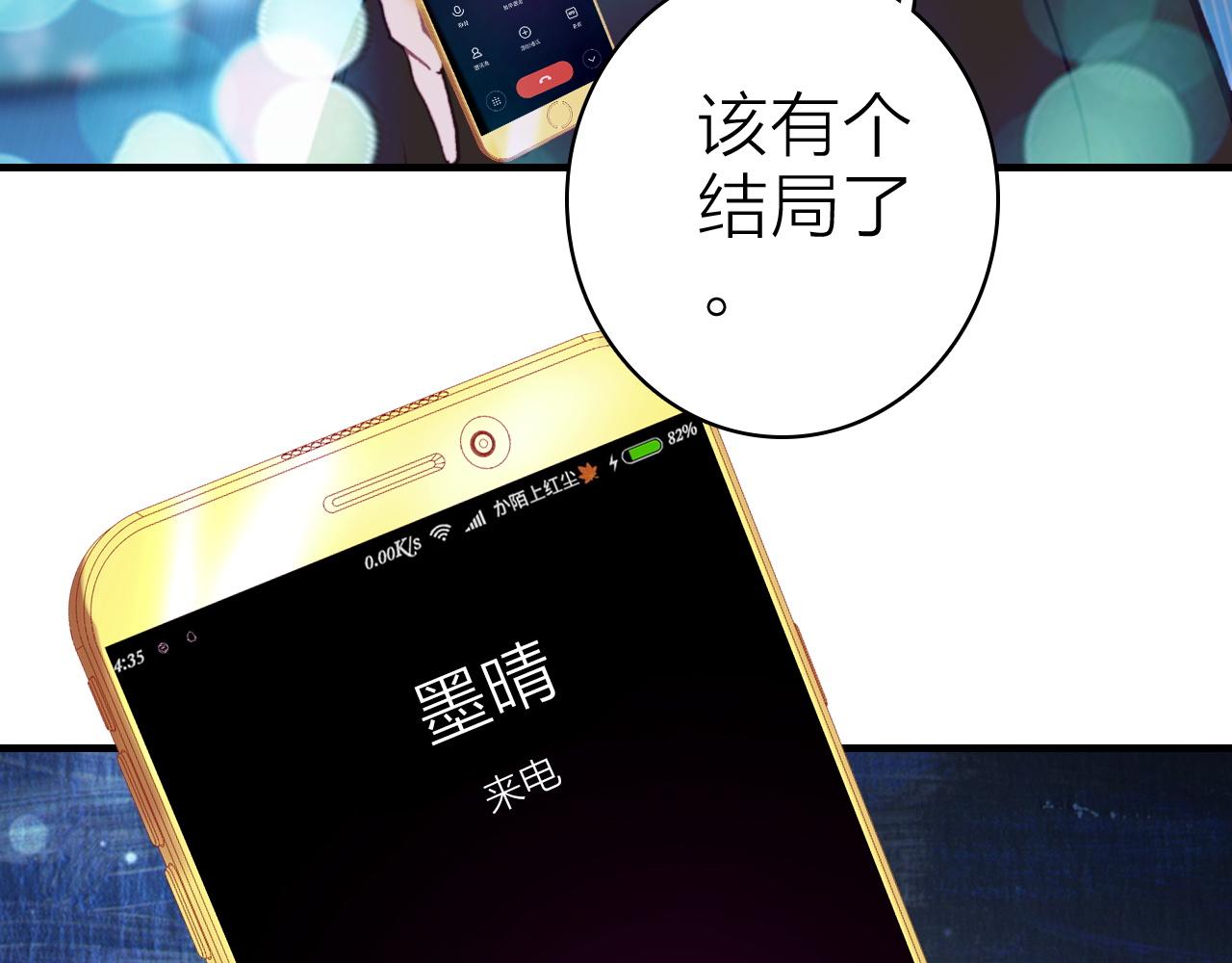 第34话 丑闻与真相41