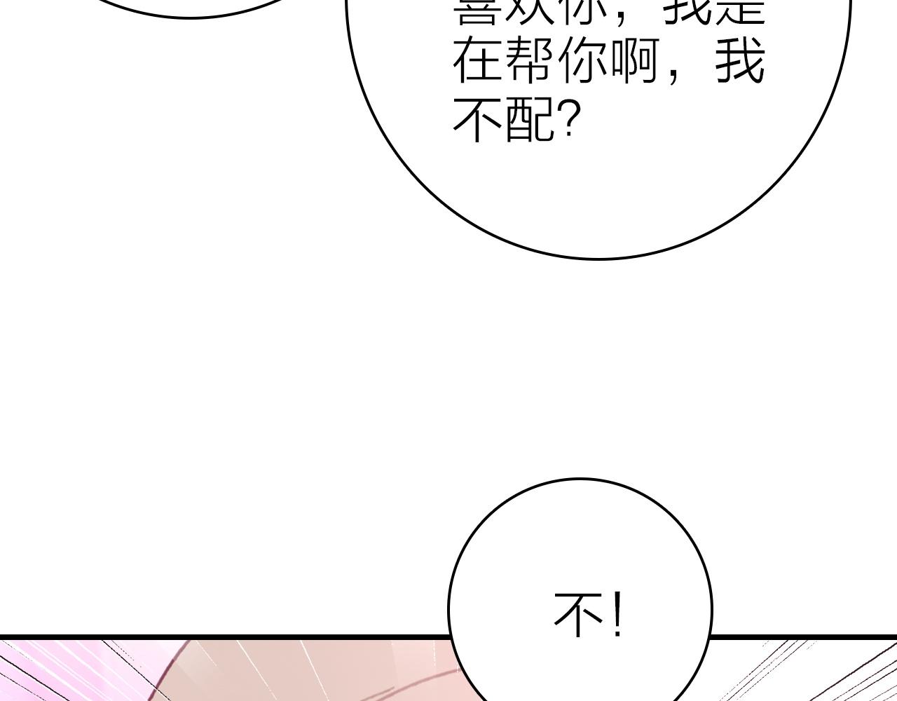 第39话 疯子的悲剧48