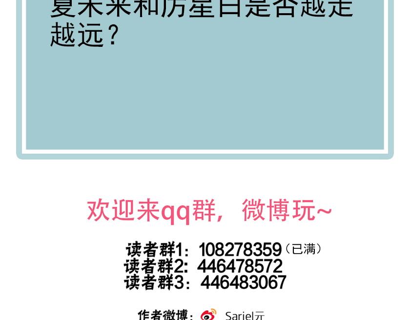 第32话 1个答案85