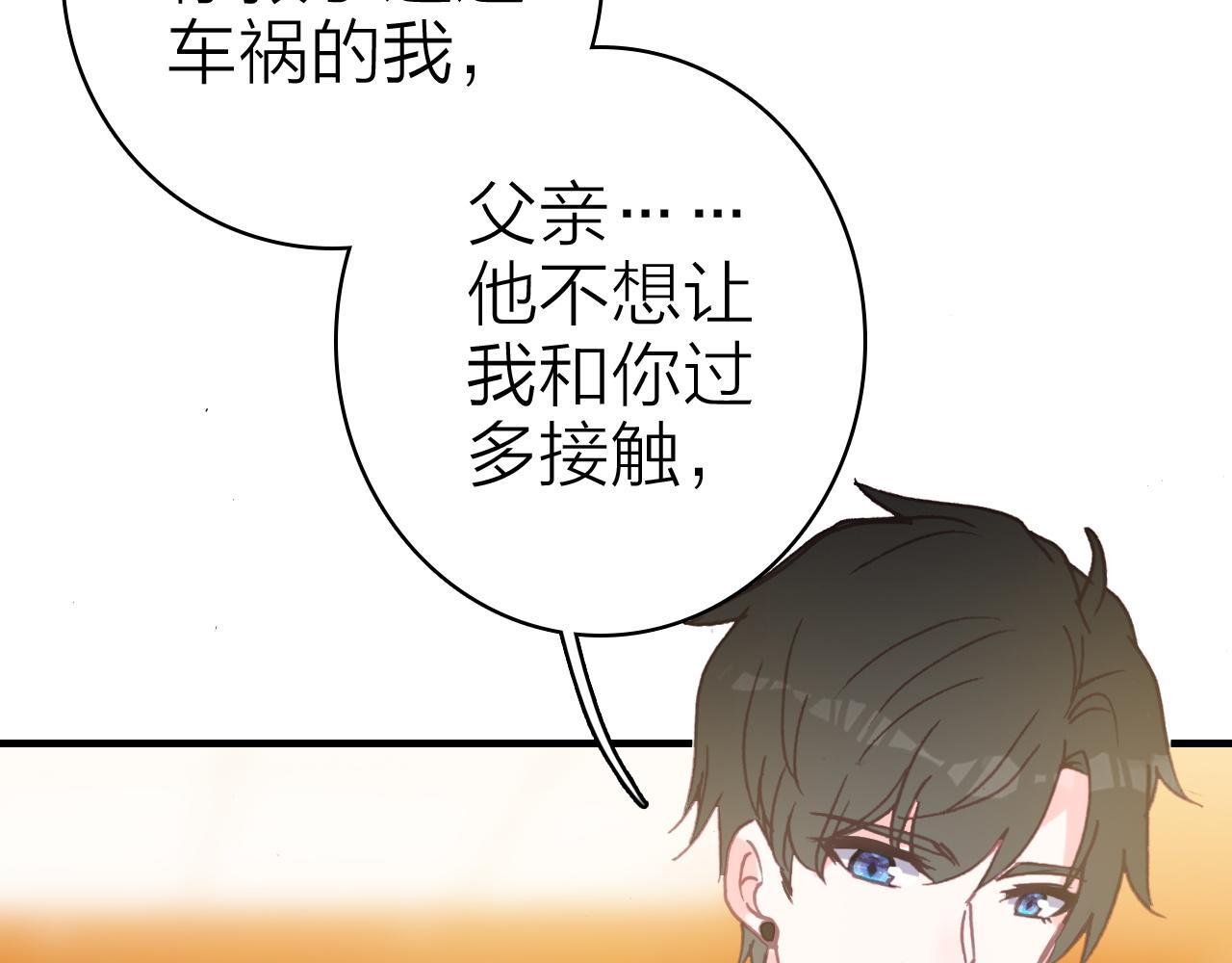 第38话 你的答案29