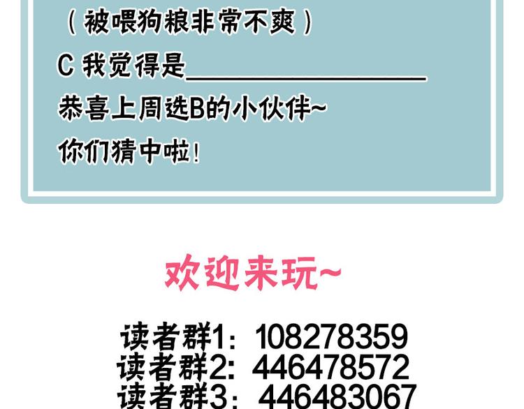 第16话 高潮迭起的舞台剧89