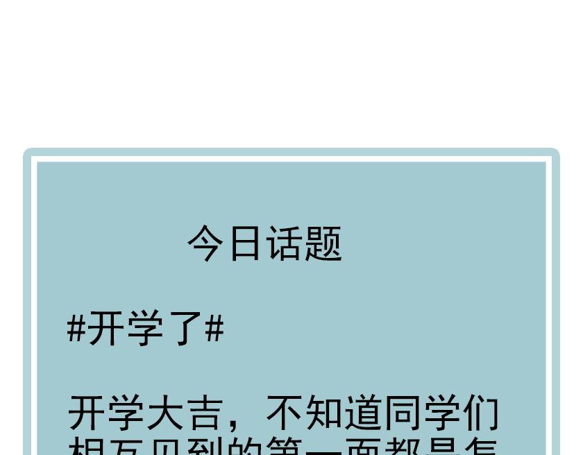 第36话 真面目84