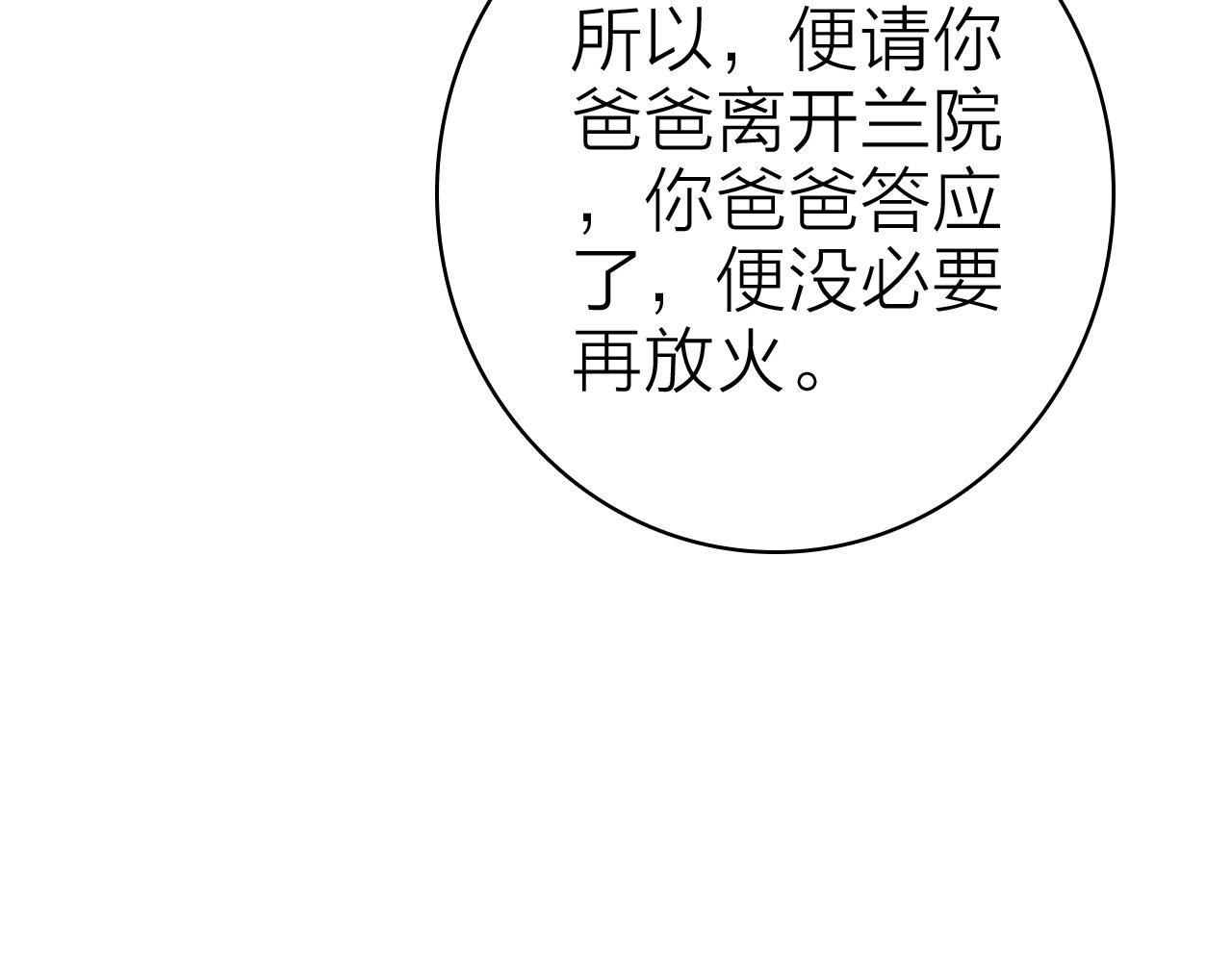 第38话 你的答案31