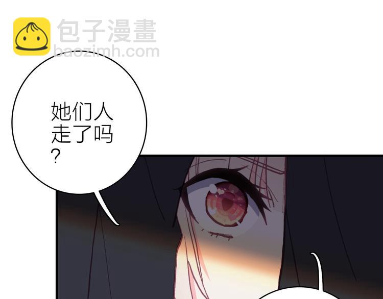 第29话 为了你心甘情愿29