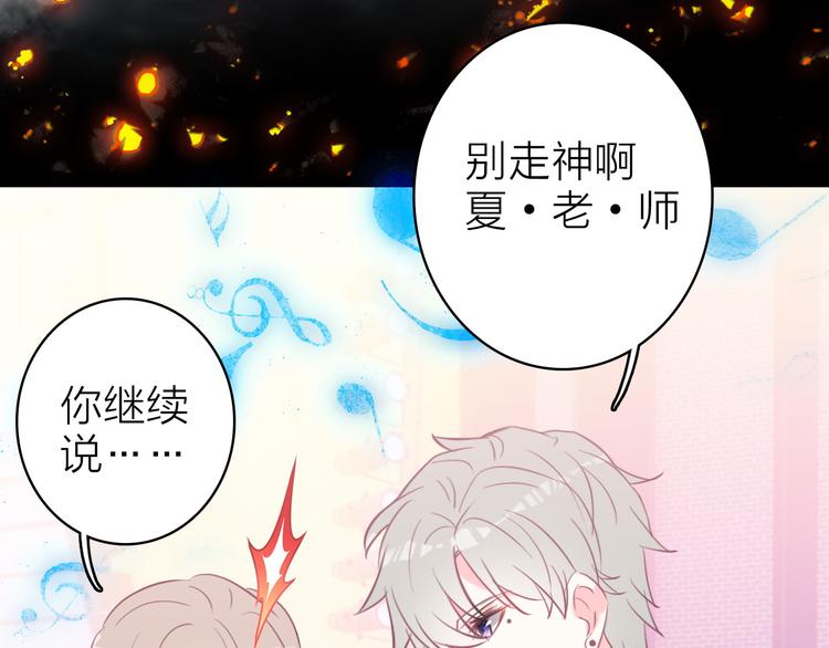 第10话 他口中的厉星白56