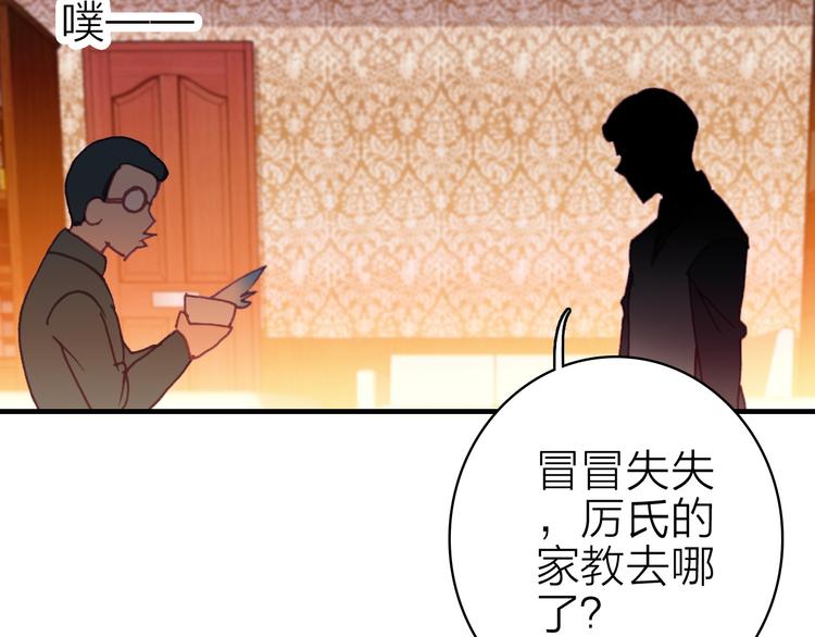 第18话 雨中离别8