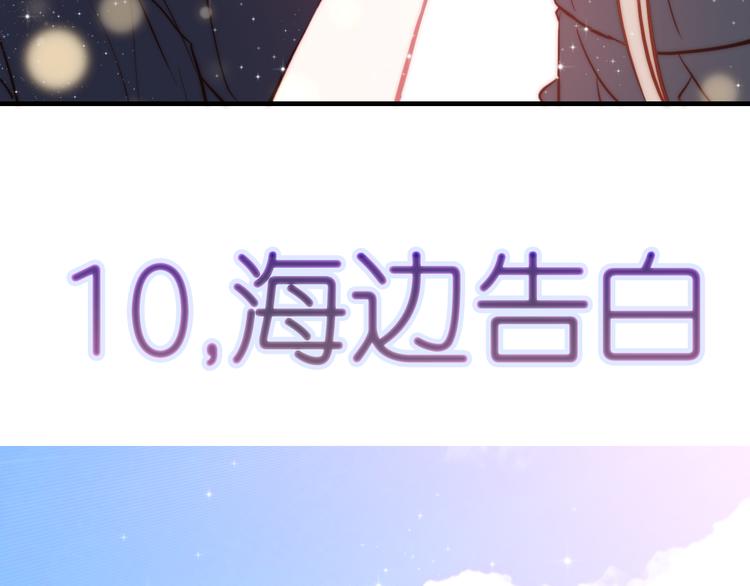 《星耀》心动名场面大赛48