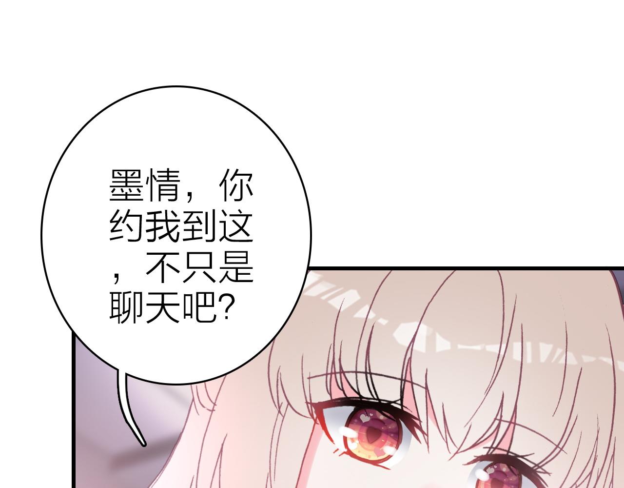 第34话 丑闻与真相77