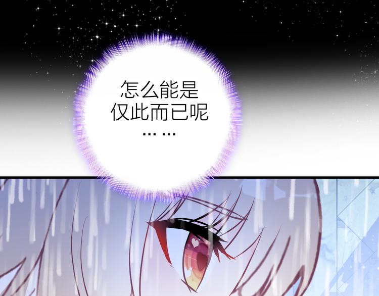 第10话 他口中的厉星白14