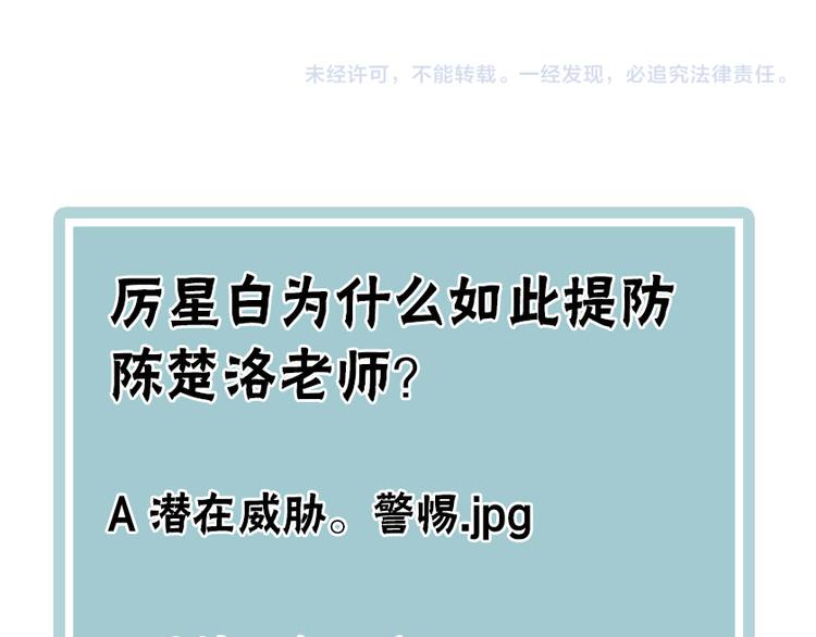 第7话 女装大佬？84