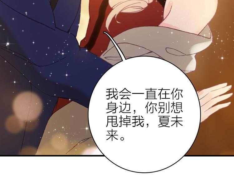 第20话 追随你的星光83