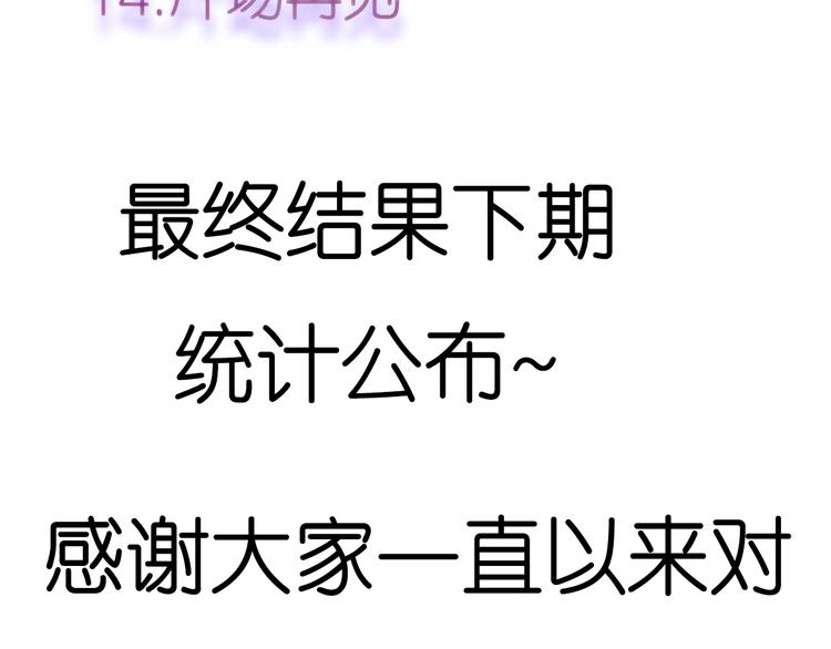 《星耀》心动名场面大赛76