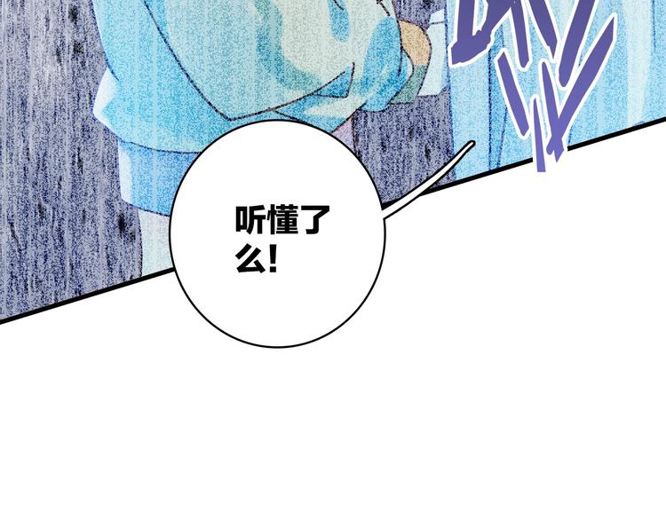 第3话 魔鬼实验区39