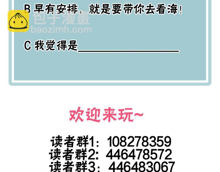 第13话 海边的告白107