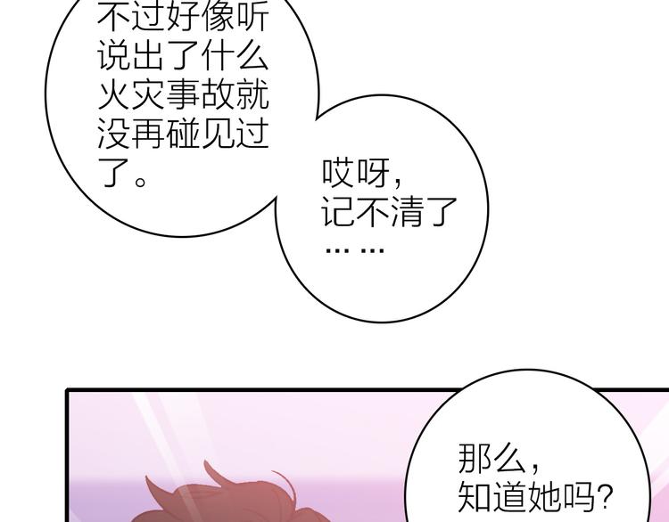 第9话 夜访陈楚洛7