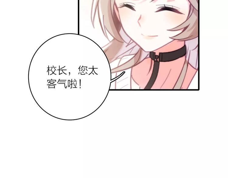 序章 明星老师驾到12