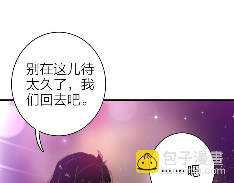 第30话 绯闻危机14