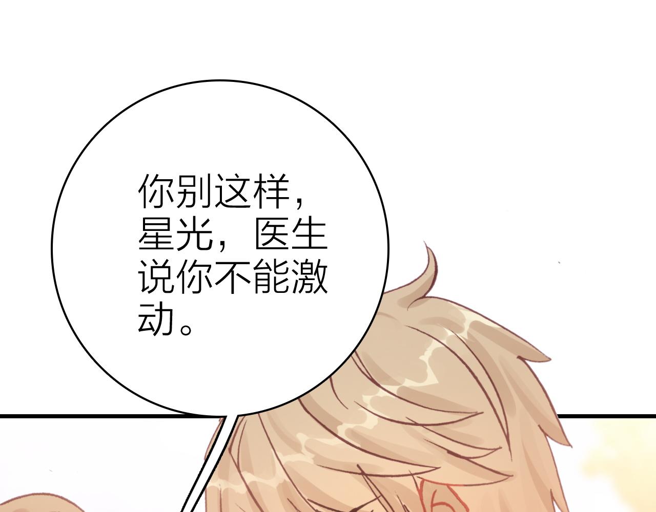 第33话  爱与恨 情与仇48