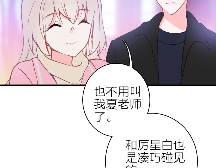 第29话 为了你心甘情愿7